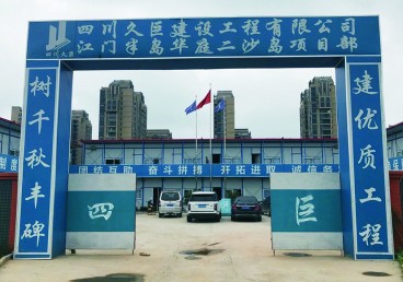 江門二沙島項目