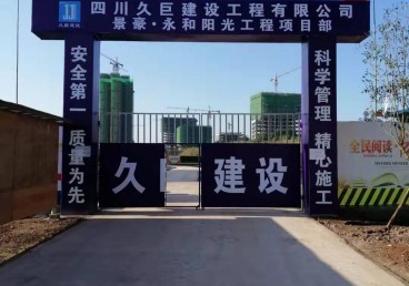 永和陽光一期